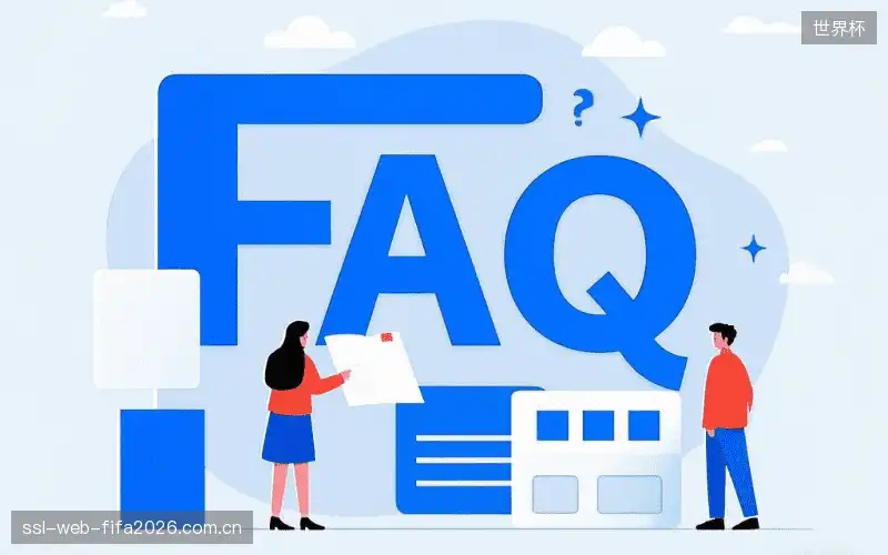 体育直播设备配置FAQ